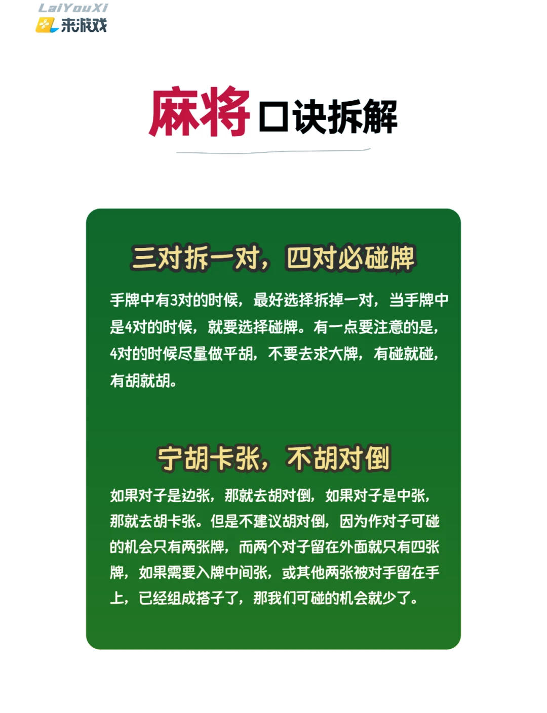 玩家必备“小程序雀神麻将可以装挂吗”开挂神器安装下载-第3张图片