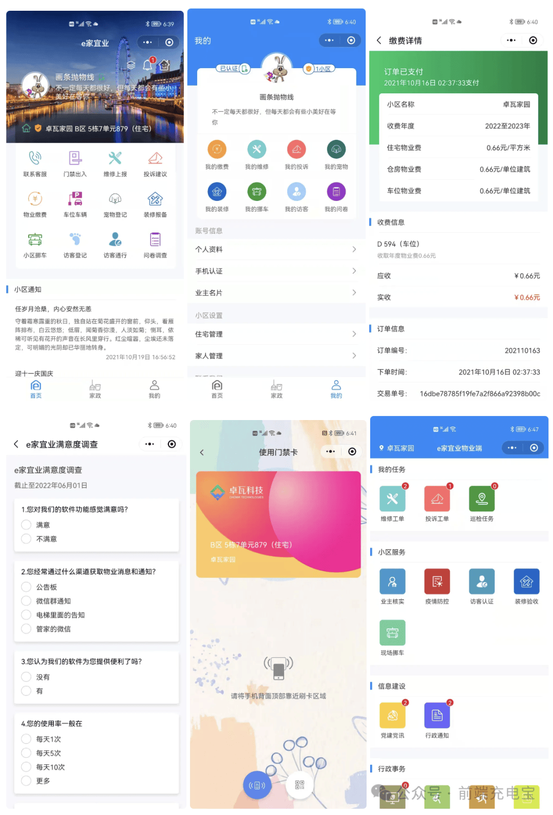 玩家攻略“微信小程序雀神麻将如何提高胜率	”助赢开挂器（安装教程）-第2张图片