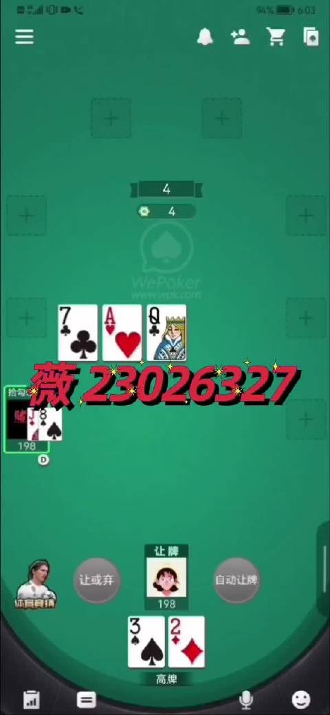 我来教大家“wepoker要如何开挂	”小程序必赢神器（开挂教程）-第1张图片