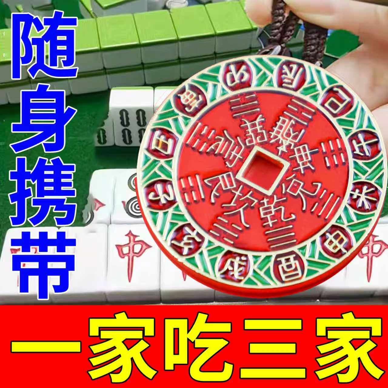 玩家攻略“蜀山麻将的胜率提高方法”必赢神器通用版-第1张图片