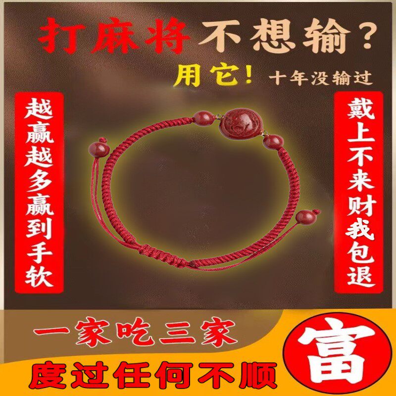 玩家必备“手机雀神麻将外卦神器通用版”开挂通用版（必备神器）-第1张图片