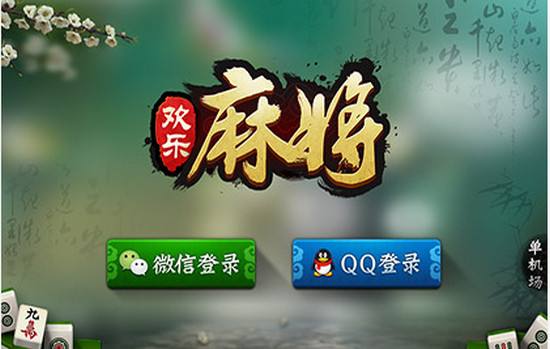 传递经验“腾讯欢乐麻将挂在那可以买到”必赢神器通用版-第1张图片