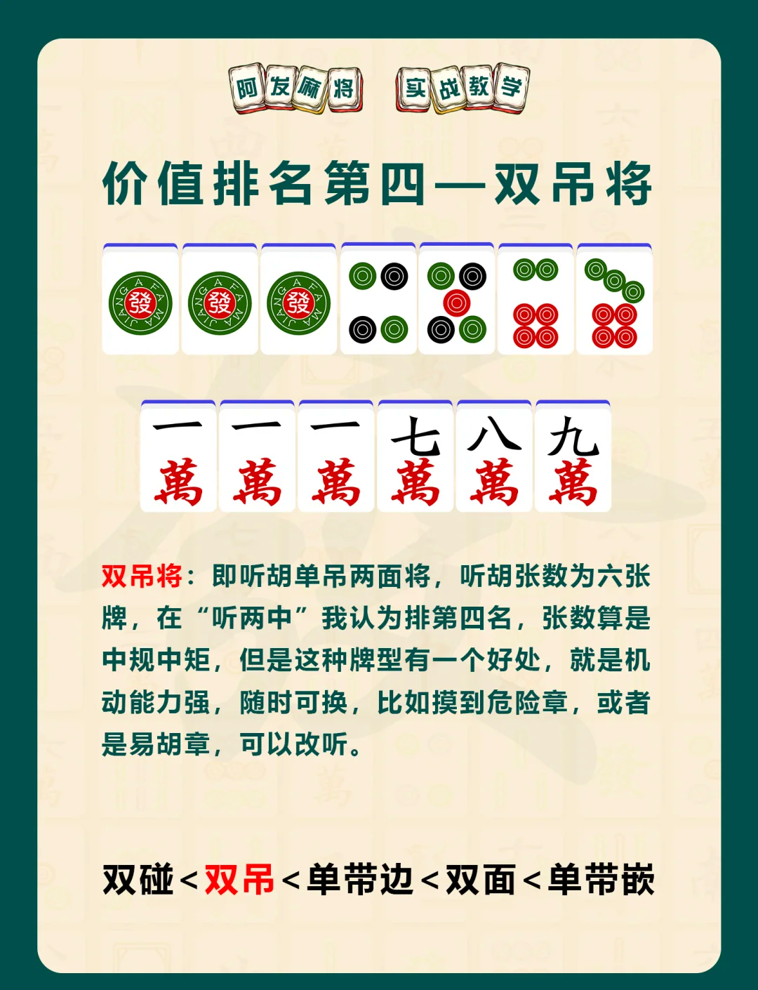 我来教教大家“四川蜀山麻将输赢规律	”开挂通用版（必备神器）-第1张图片