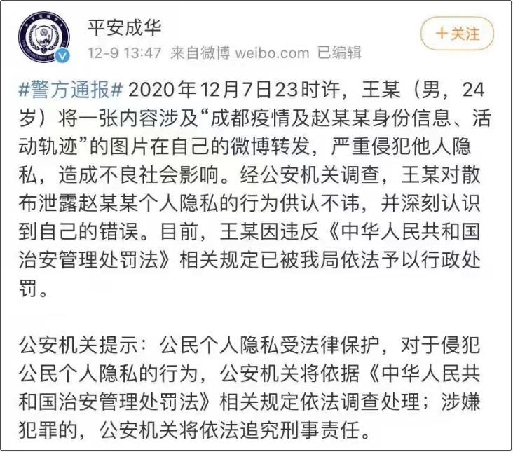 四川成都疫情分布︰(四川成都疫情现况)-第1张图片