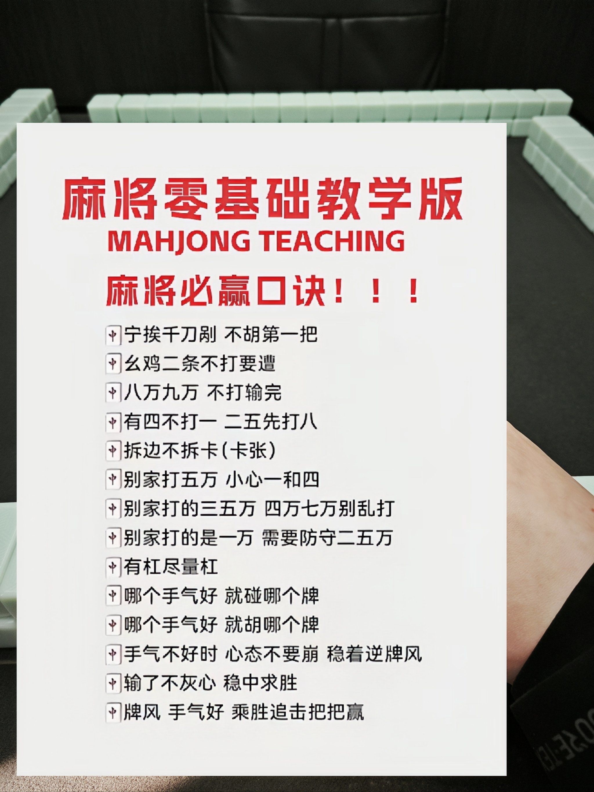 推荐一款“决胜麻将开挂视频”外卦神器下载安装-第1张图片