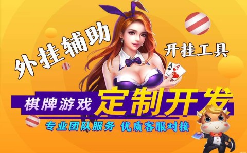 分享一款“微信小程序微乐麻将开挂神器多少钱”万能开挂神器（真的有挂）-第2张图片