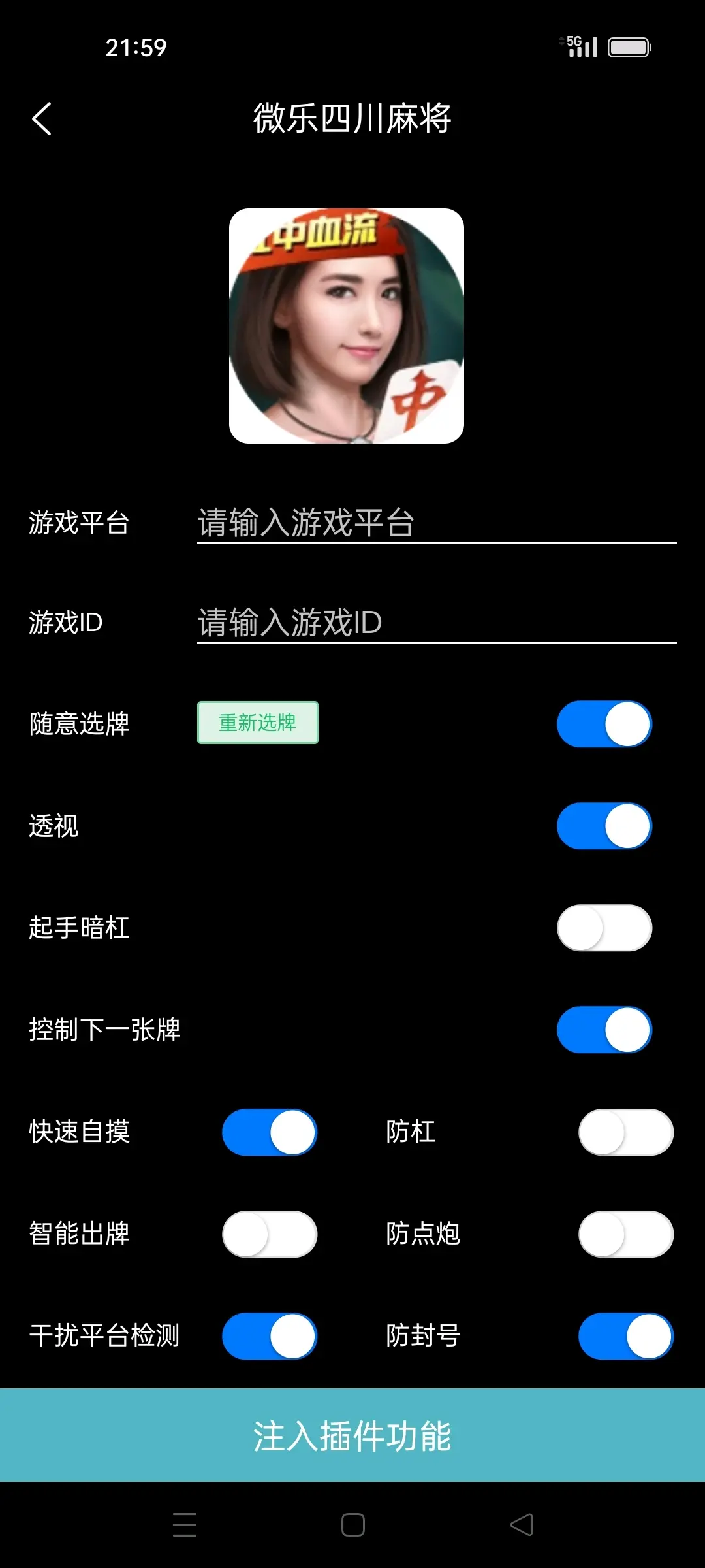 必看科普“微乐江西麻将有挂怎么买”万能开挂神器（真的有挂）-第3张图片