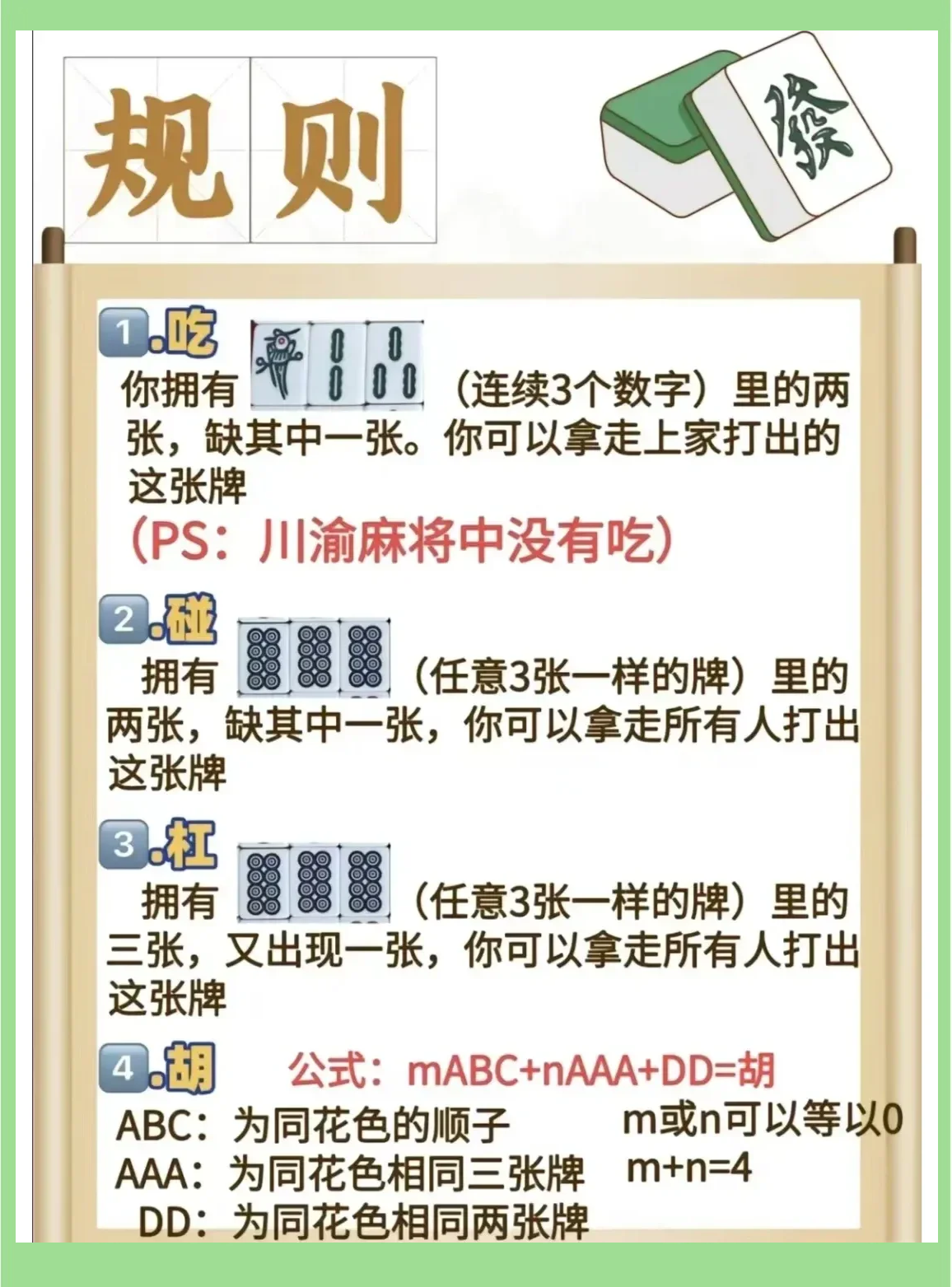 玩家必看教程“微乐重庆麻将有挂没”外卦神器下载安装-第2张图片
