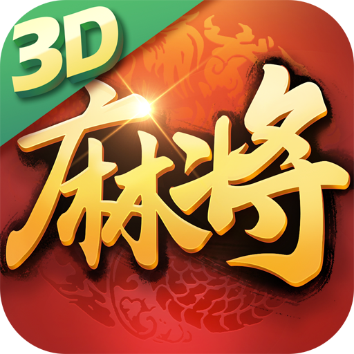 我来告诉你“手机雀神麻将跑得快总输咋回事”外卦神器下载安装-第3张图片