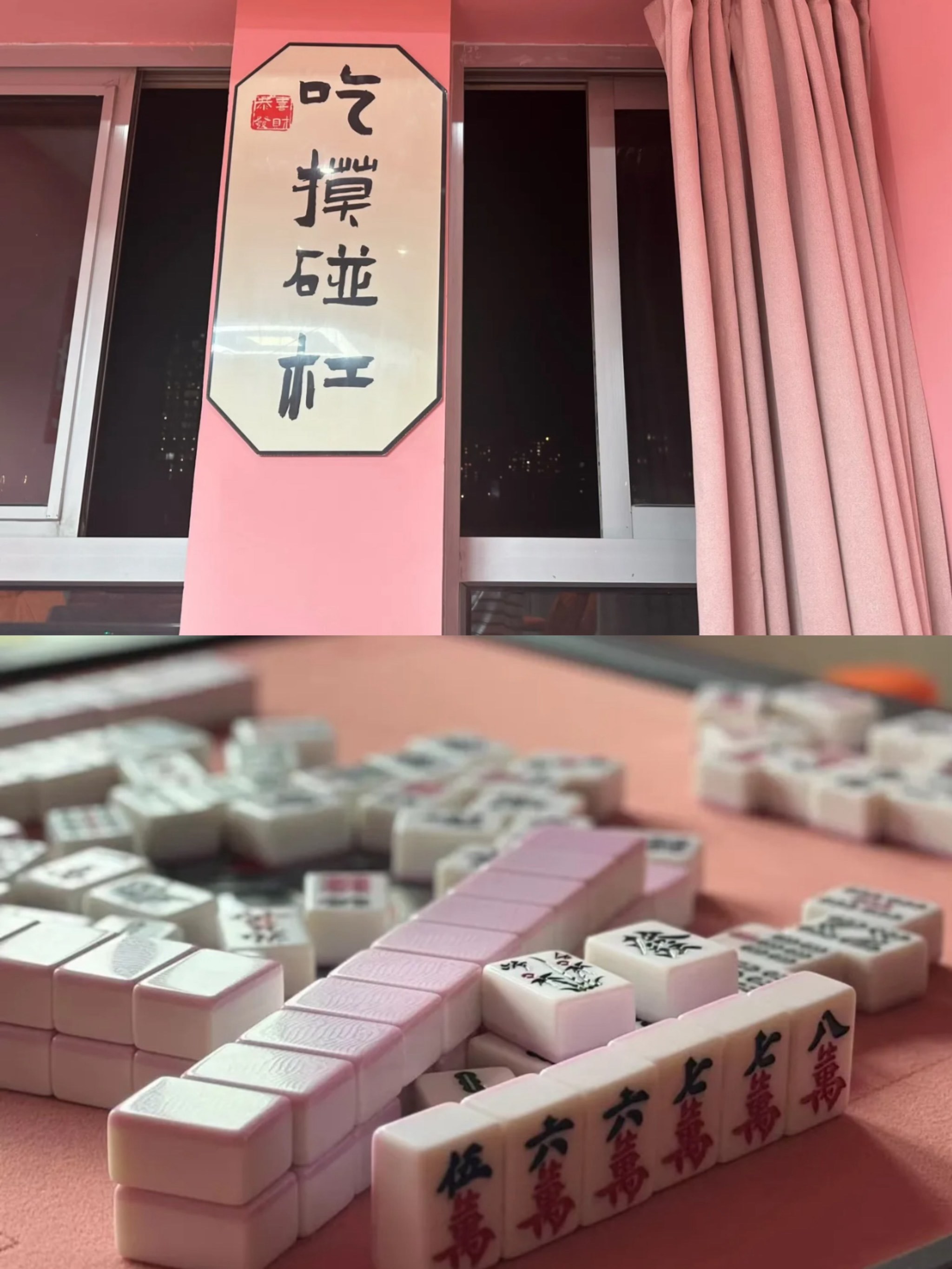 玩家必看教程“情怀麻将怎样使用开挂	”外卦神器下载安装-第1张图片