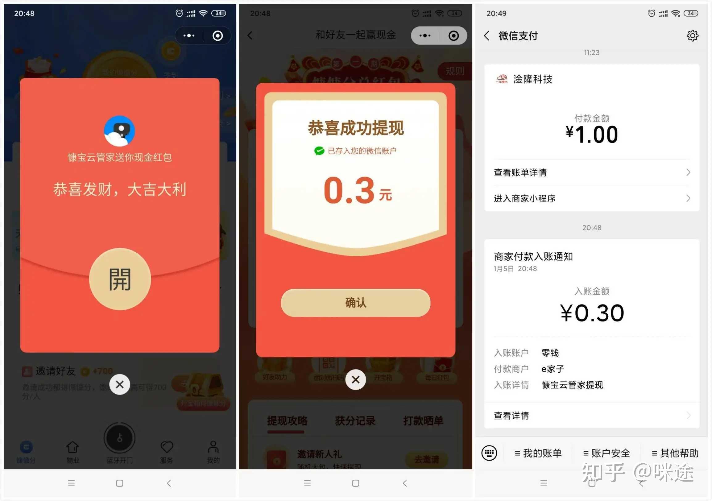 科普实测“微信小程序雀神麻将输赢规律”助赢开挂器（安装教程）-第2张图片