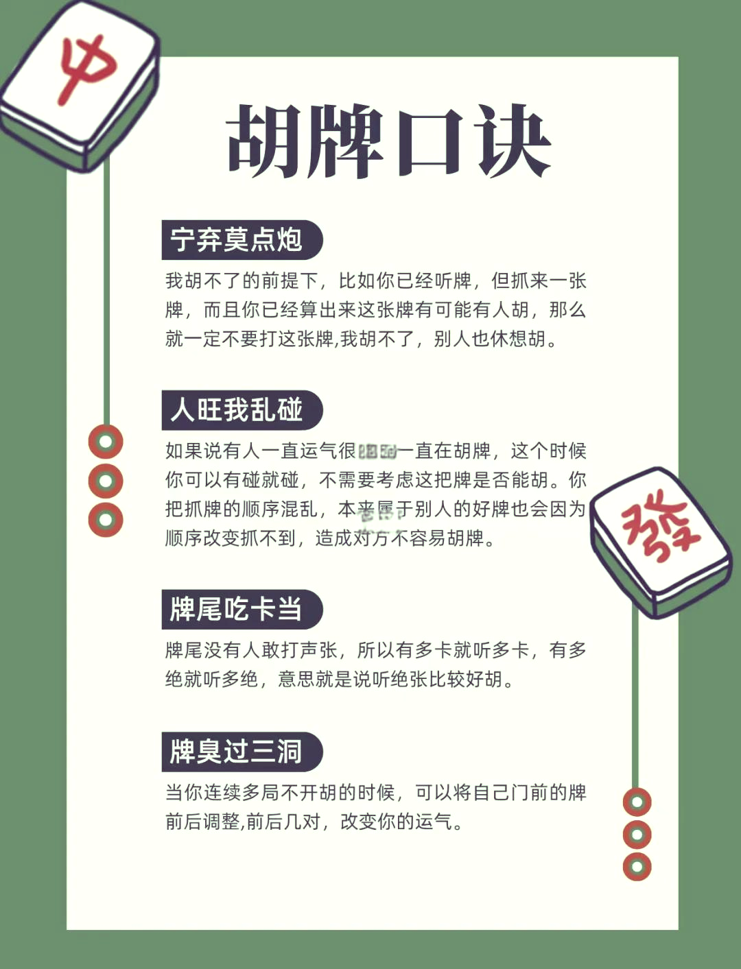 玩家攻略“微乐四川麻将有赢的规律吗”开挂器软件安装-第1张图片