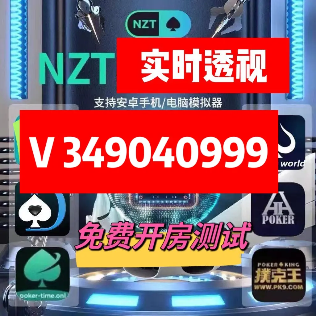 玩家必读“四川蜀山麻将开挂游戏软件	”开挂神器安装下载-第2张图片