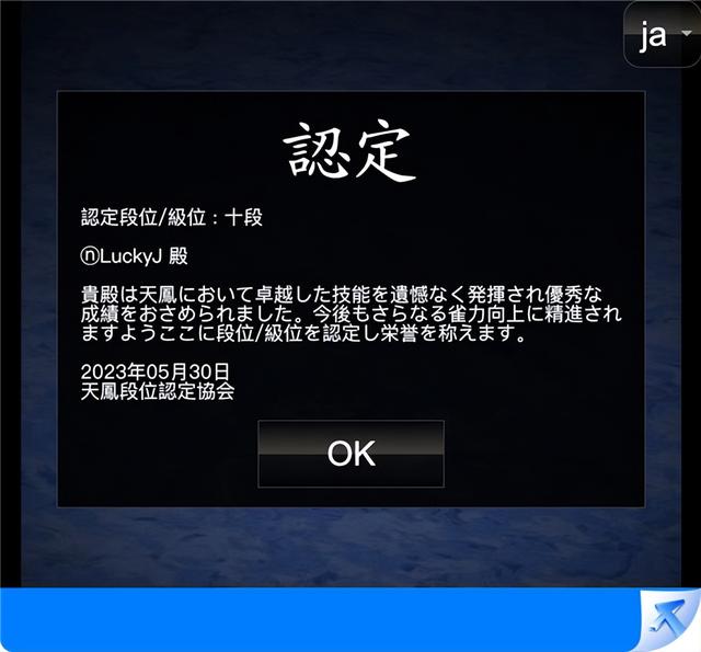 玩家攻略“雀神麻将如何才能设置赢	”开挂器软件安装-第2张图片
