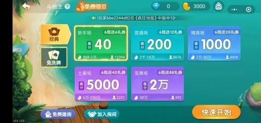 玩家必看教程“微乐捉鸡麻将如何设置才能赢”外卦神器下载安装-第2张图片