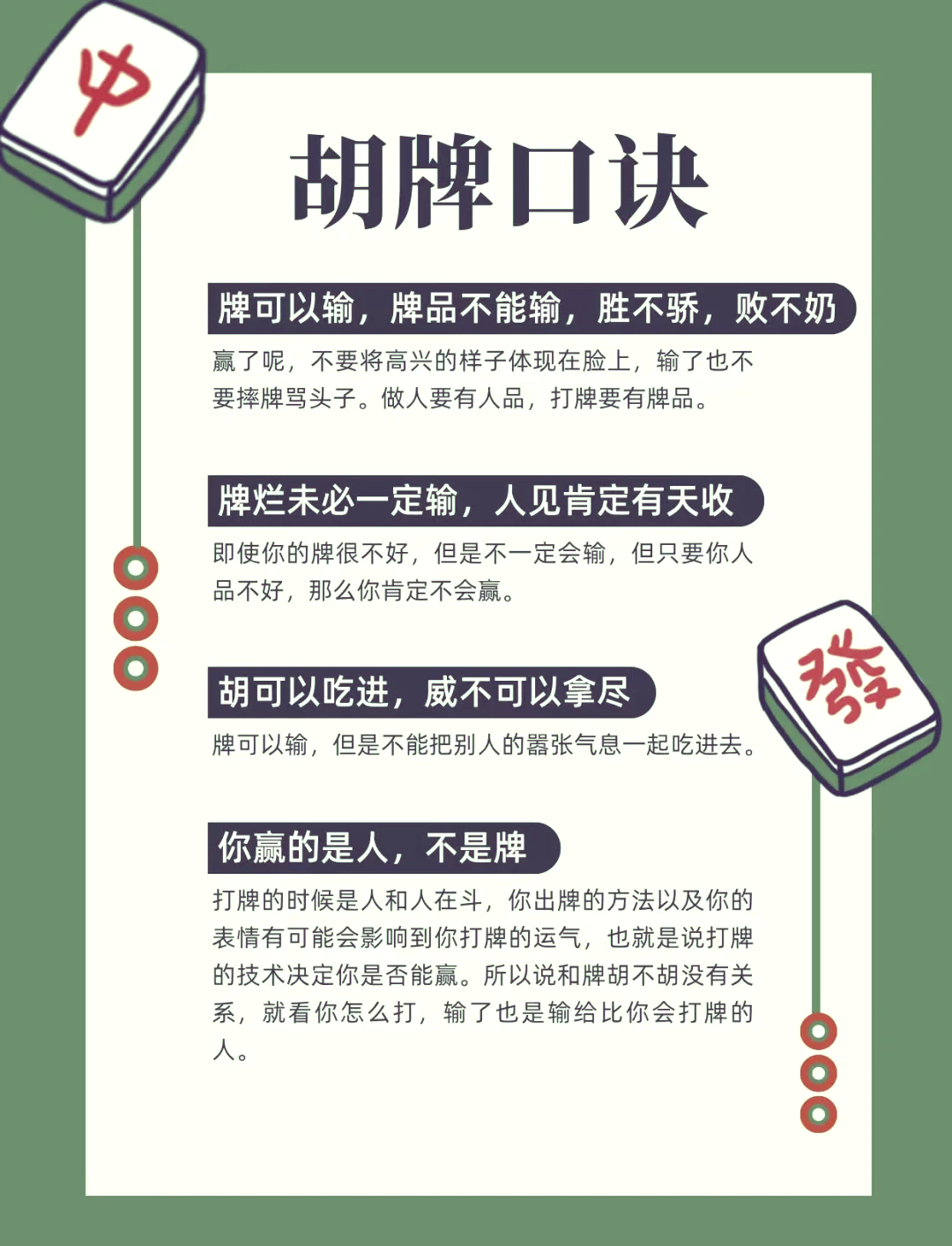 我来告诉你“四川蜀山麻将有挂吗	”开挂神器安装下载-第2张图片