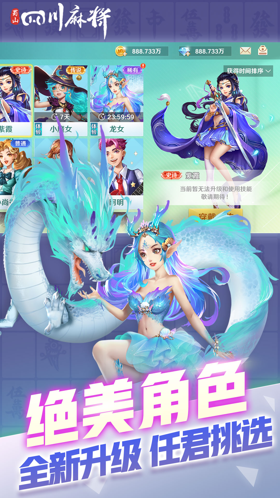 我来告诉你“四川蜀山麻将有挂吗”开挂神器安装下载-第1张图片