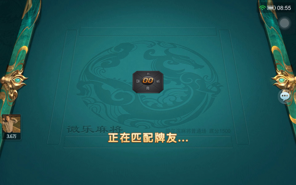 今日教程“微乐龙江麻将开挂教程	”开挂器软件安装-第2张图片