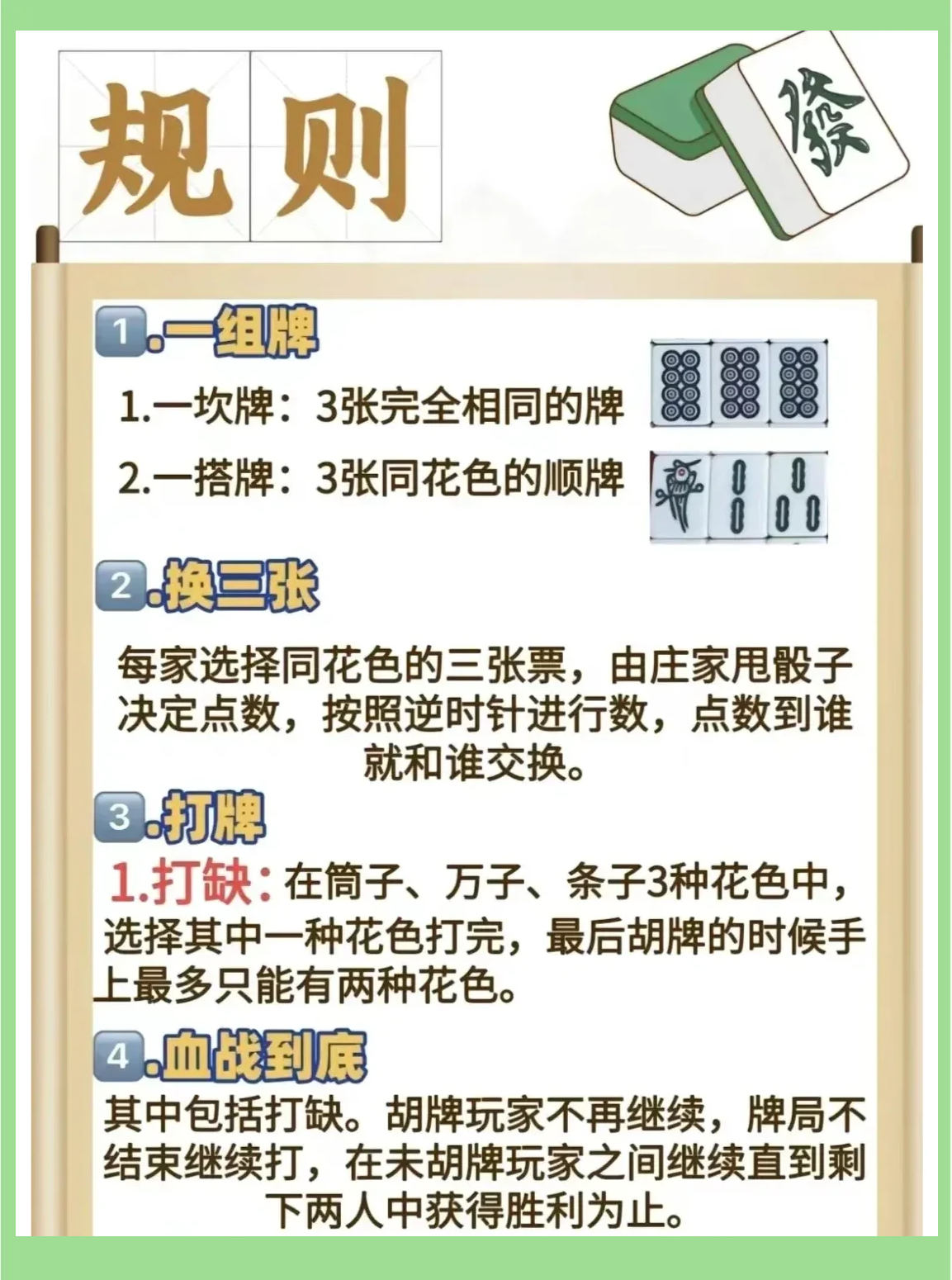 科普实测“小程序微乐四川麻将开挂视频”助赢开挂器（安装教程）-第1张图片