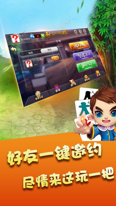 科普实测“蜀山麻将自建房输赢规律	”外卦神器下载安装-第2张图片