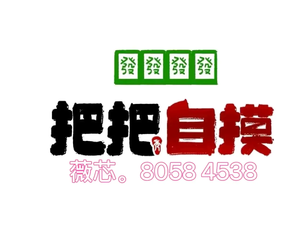 实测教程“微乐广西麻将开挂方法视频	”万能开挂器通用版-第2张图片