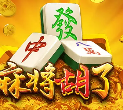 科普实测“蜀山麻将自建房输赢规律”外卦神器下载安装-第1张图片