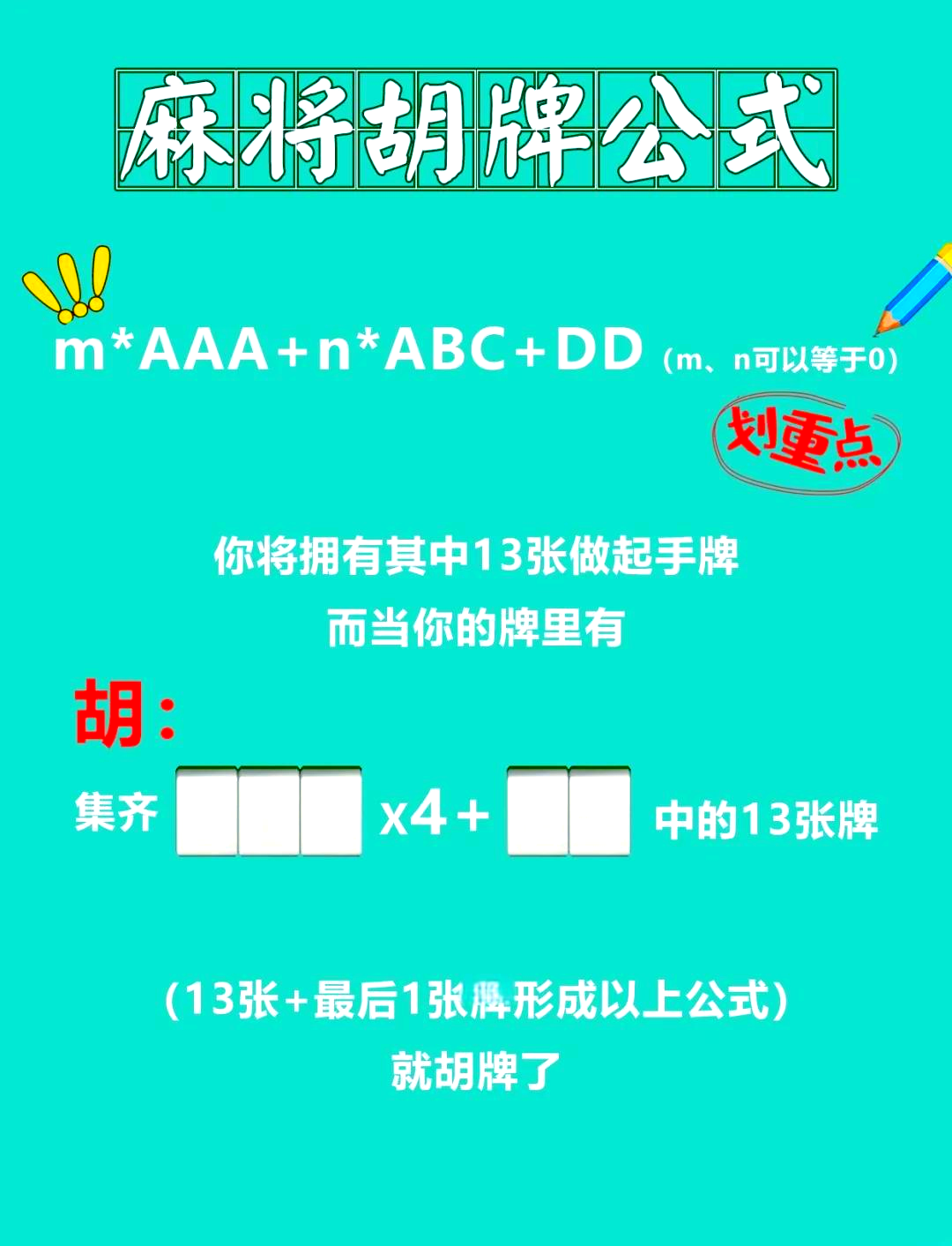 分享一款“微乐麻将开挂方法视频”万能开挂器（确实有挂）-第2张图片