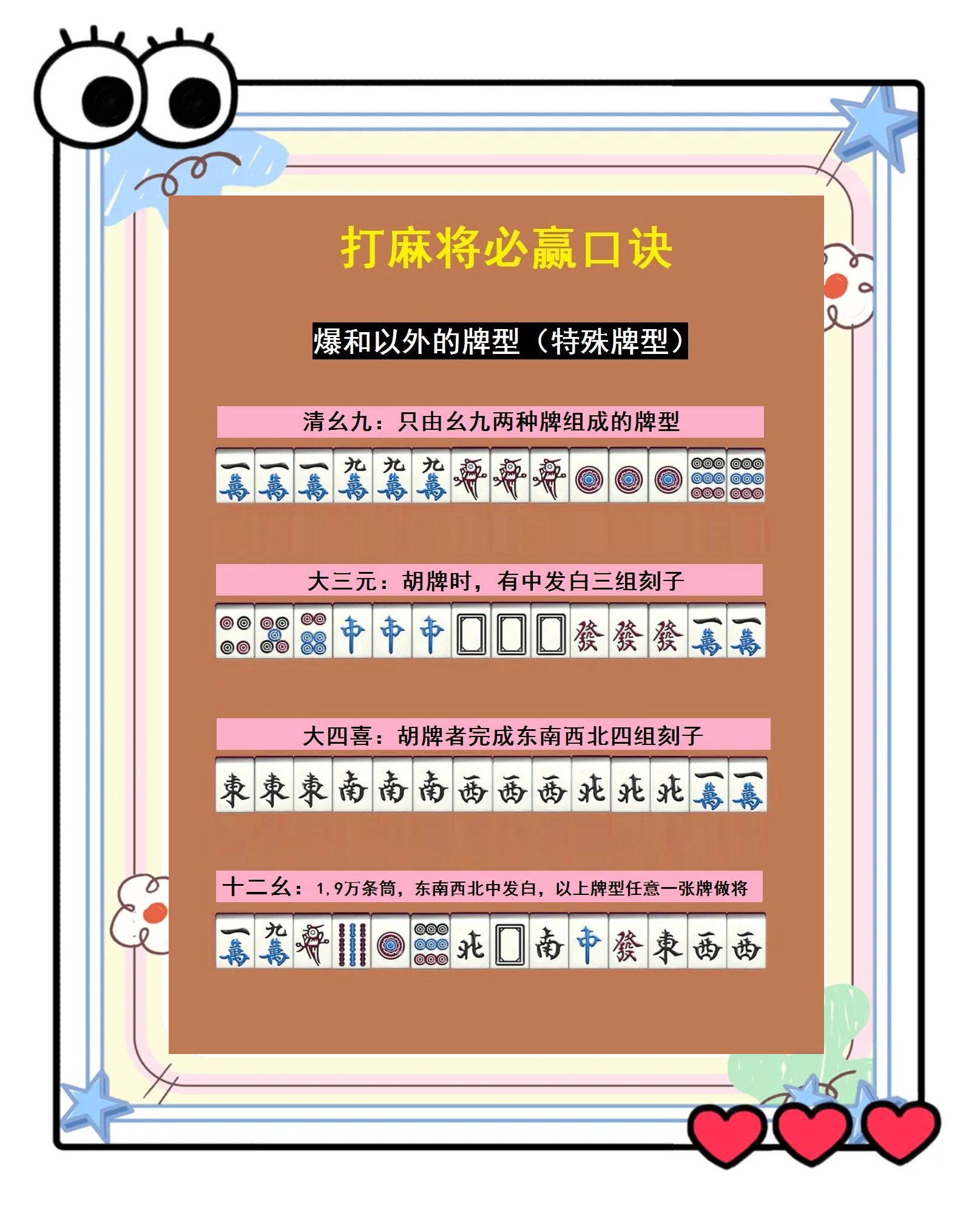 我来告诉你“多乐麻将开挂神器下载”小程序必赢神器（开挂教程）-第1张图片
