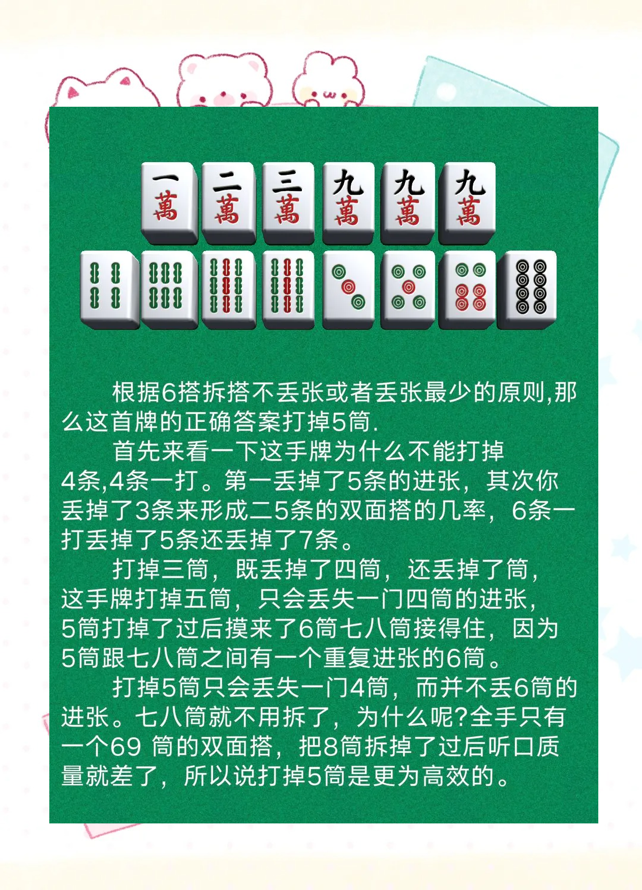 分享一款“雀神麻将开挂教程”万能开挂器（确实有挂）-第3张图片