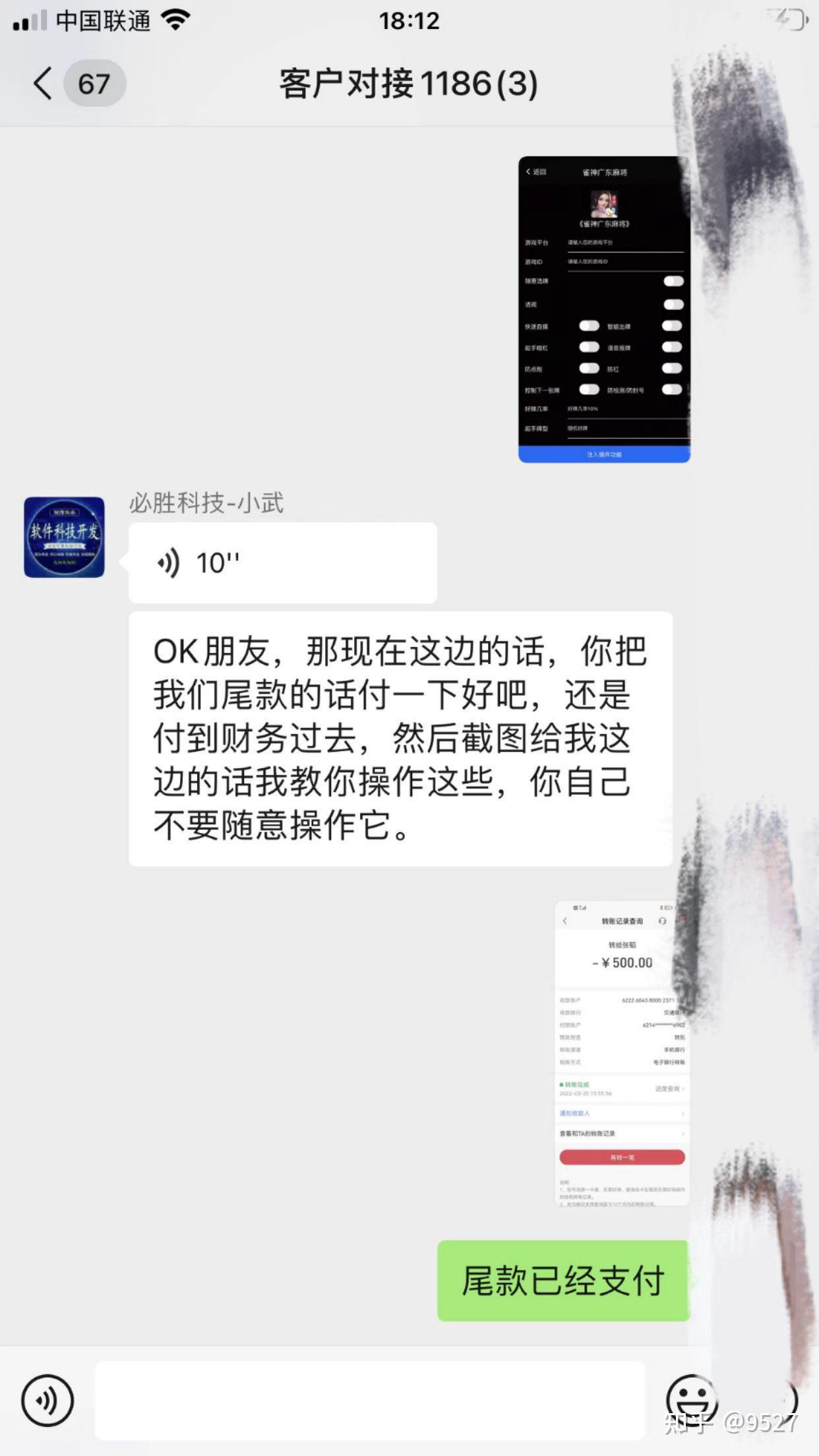 玩家必读“微信雀神麻将万能开挂器通用版”小程序必赢神器（开挂教程）-第3张图片