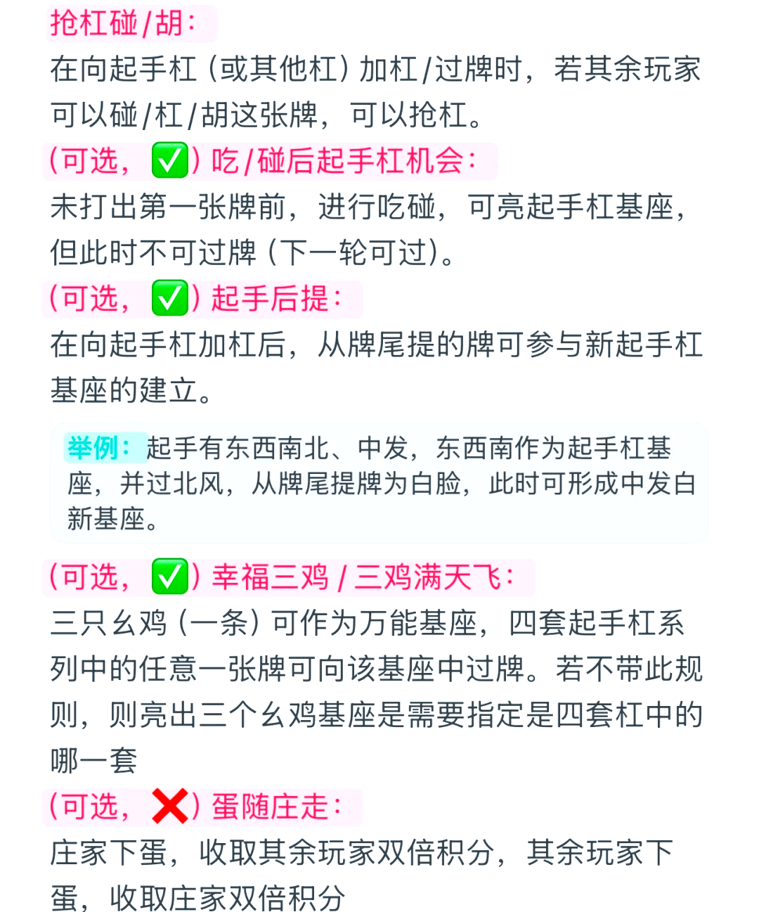 必看科普“微乐海南麻将怎么设置才能赢”万能开挂器通用版-第3张图片