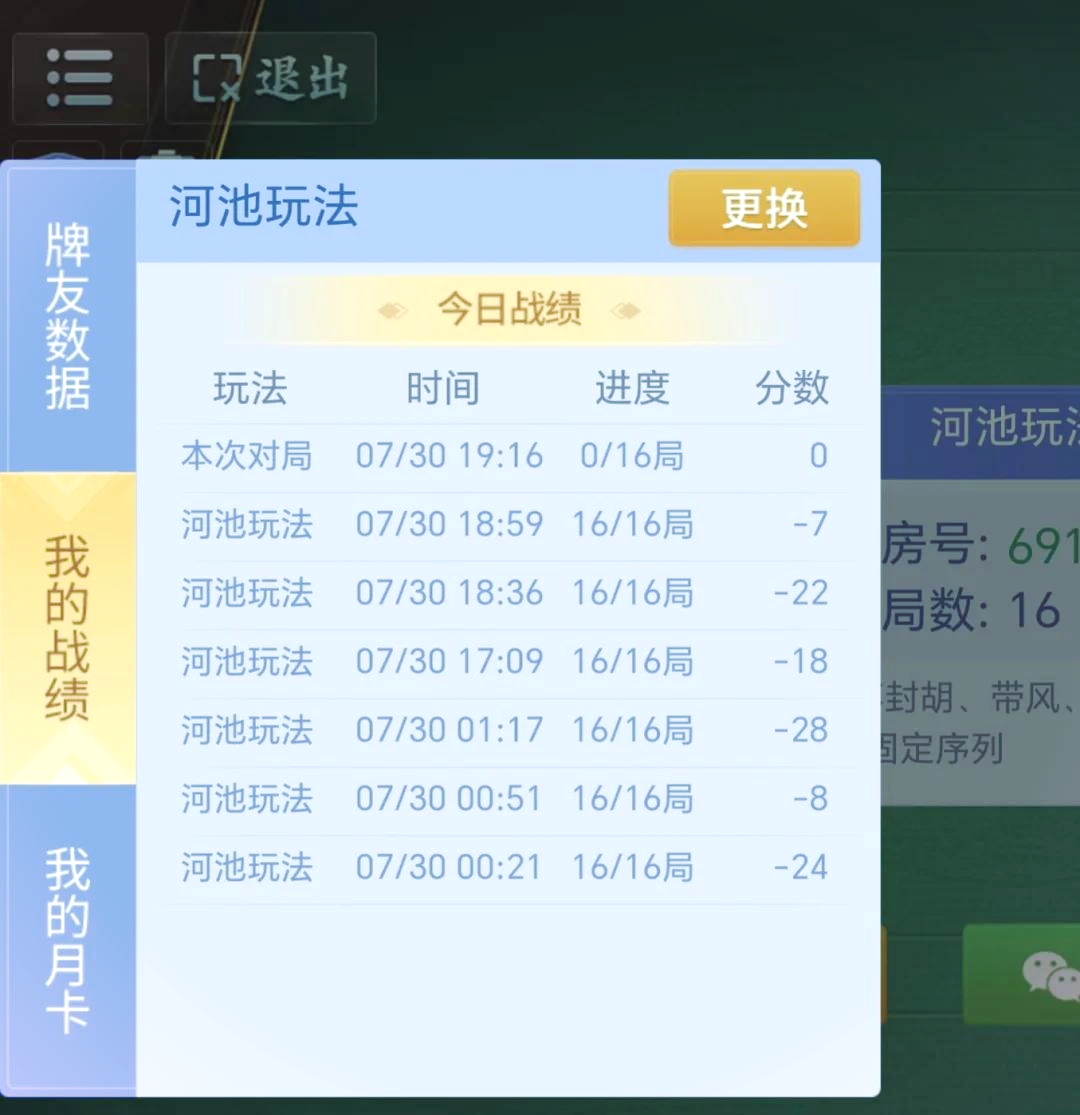 传递经验“微乐海南麻将挂先试用后付款”外卦神器下载安装-第3张图片