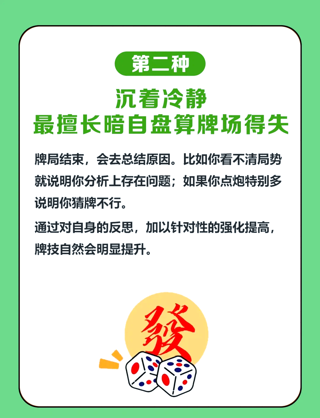 传递经验“微乐海南麻将挂先试用后付款”外卦神器下载安装-第2张图片
