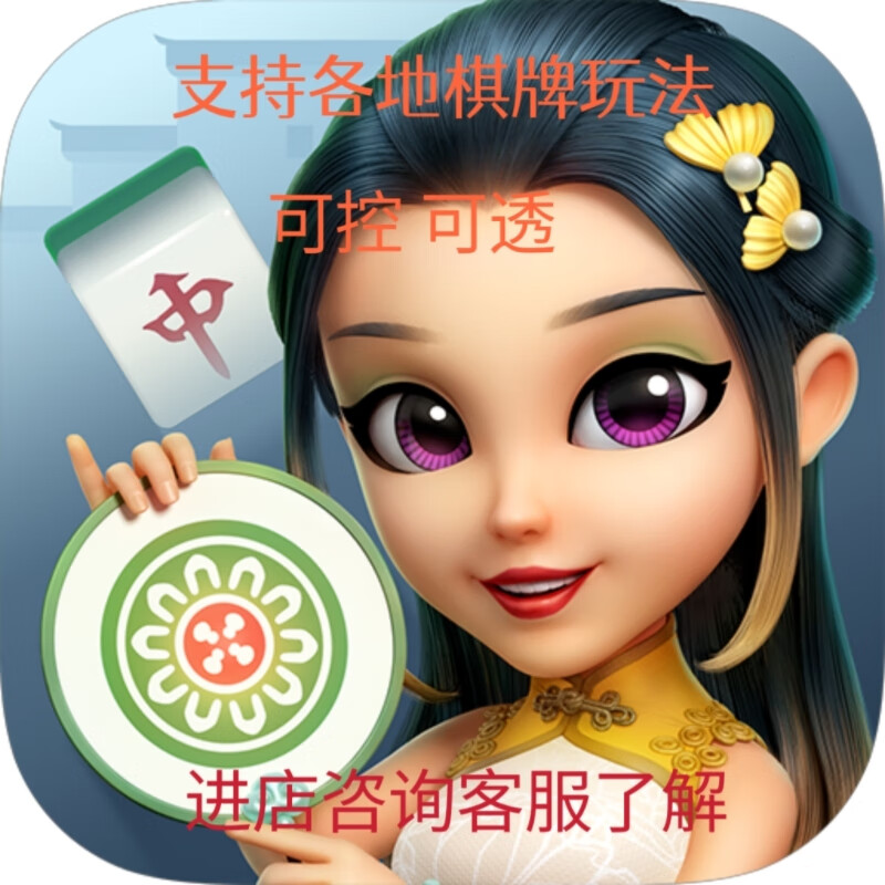 介绍一款“微乐江西麻将怎么提高胜率”必赢神器通用版-第1张图片