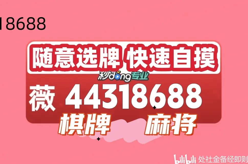 玩家必备“功夫川麻小程序必胜神器软件	”必赢神器通用版-第2张图片