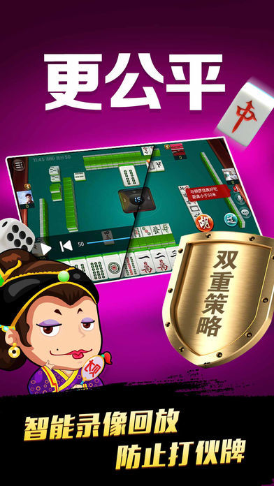我来告诉你“微乐河北麻将怎样使用开挂”万能开挂器通用版-第2张图片