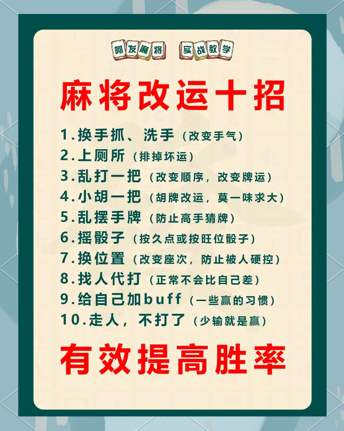 玩家必备“微信小程序麻将怎样使用开挂”开挂通用版（必备神器）-第1张图片