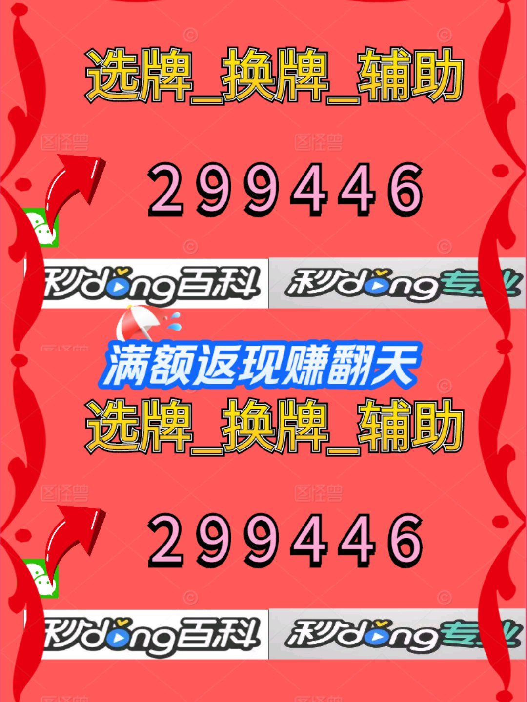 科普实测“微乐亲友房真的可以开挂吗	”外卦神器下载安装-第1张图片