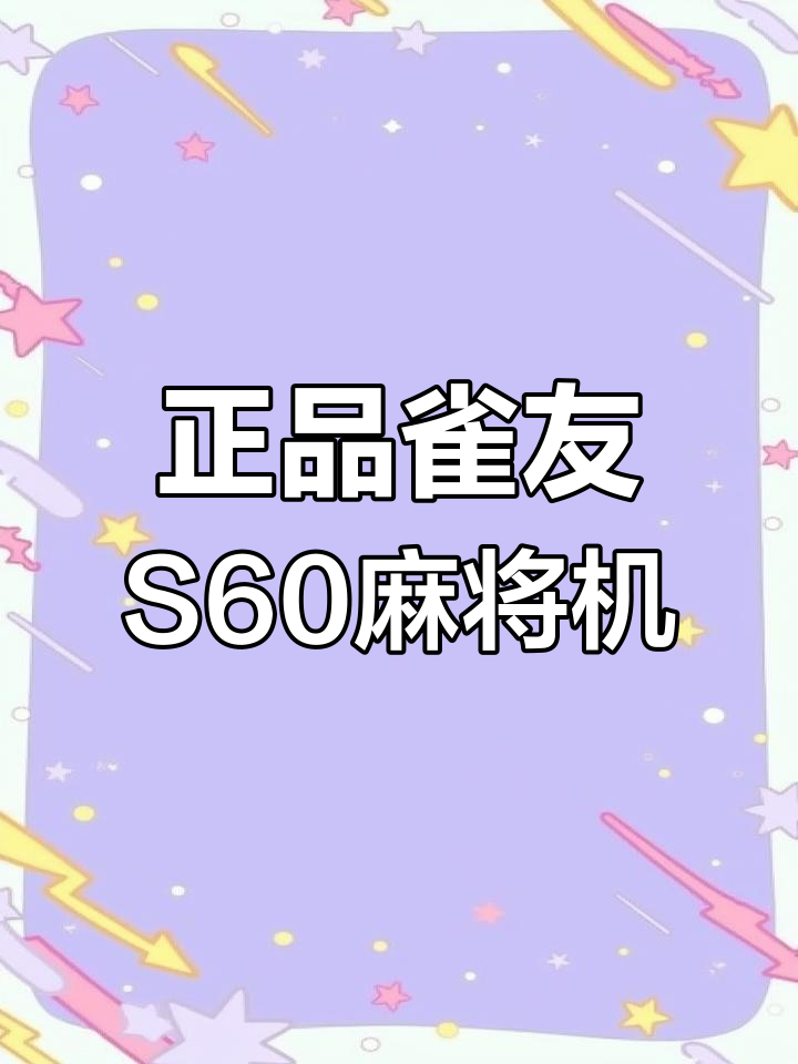 玩家必读“手机雀神麻将确实有挂”外卦神器下载安装-第1张图片
