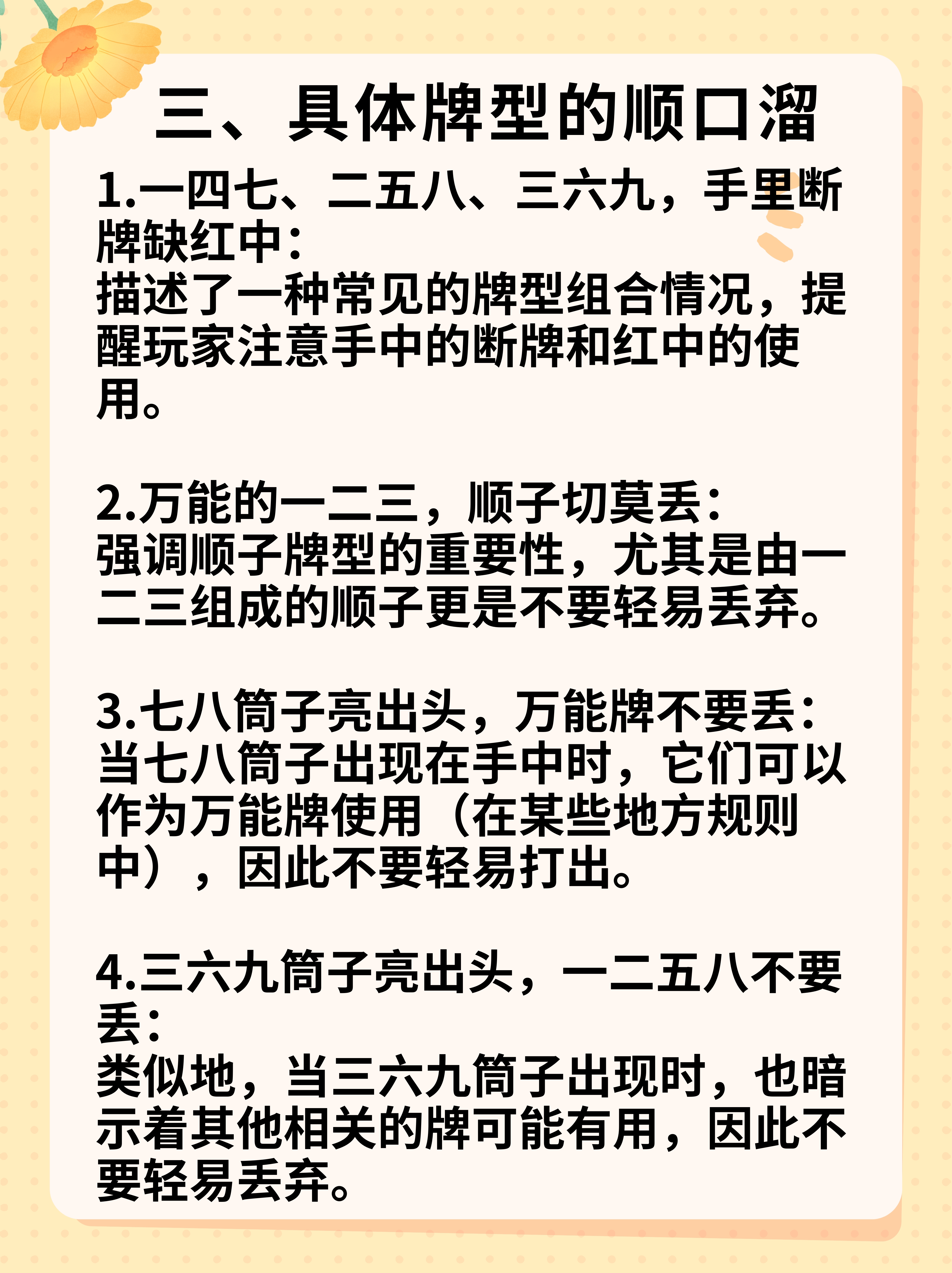 玩家必读“手机雀神麻将确实有挂	”外卦神器下载安装-第2张图片