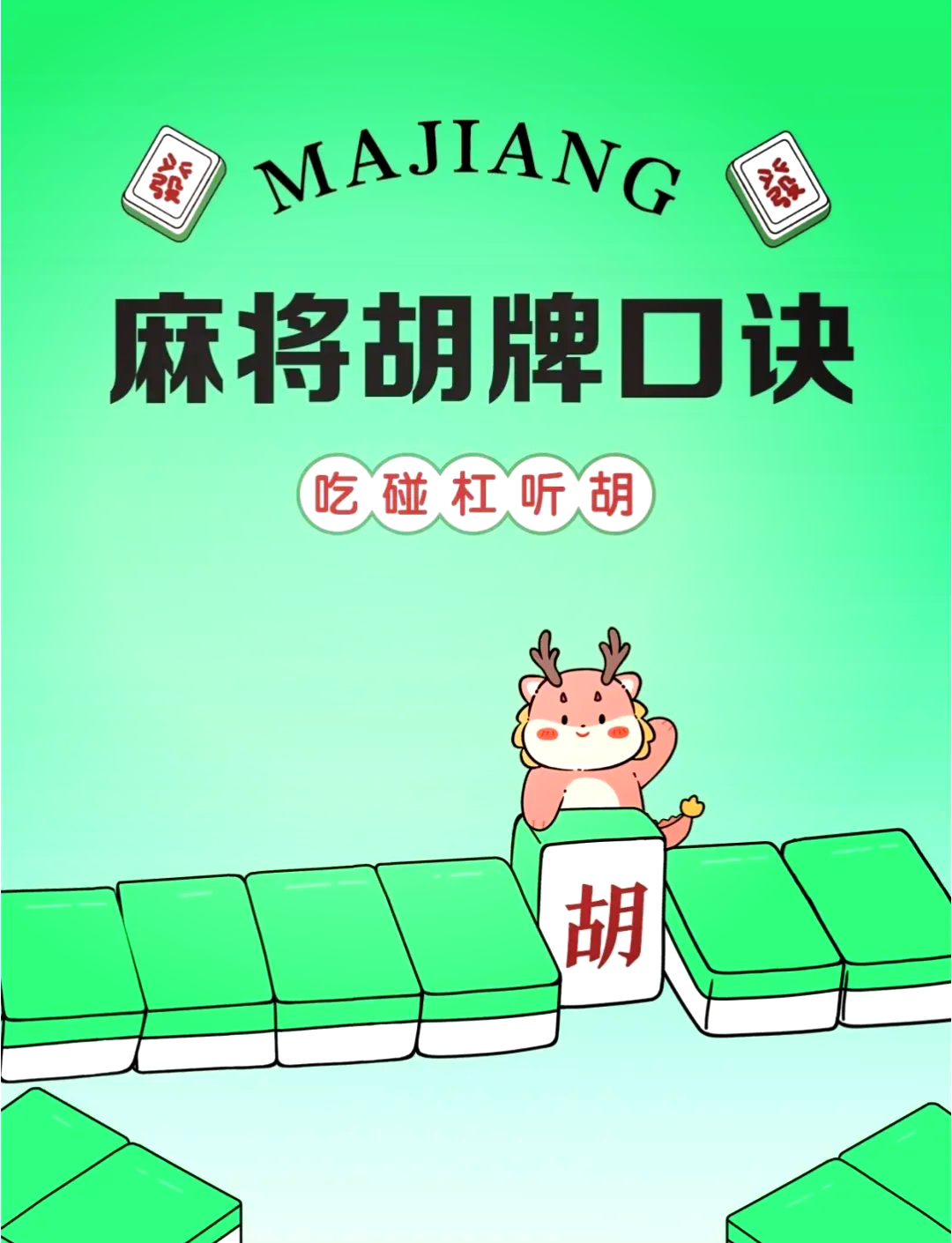 玩家必读“四川蜀山麻将开挂神器多少钱一个”万能开挂器通用版-第1张图片