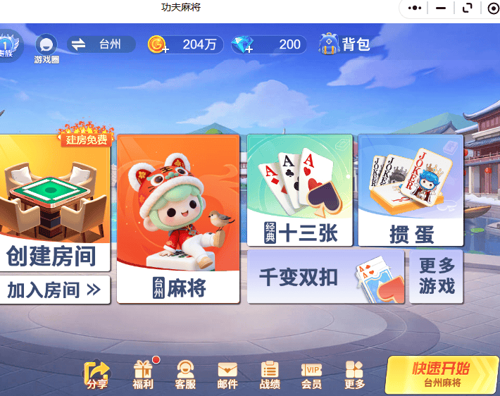 我来教大家“小程序麻将必赢软件”必赢神器通用版-第1张图片