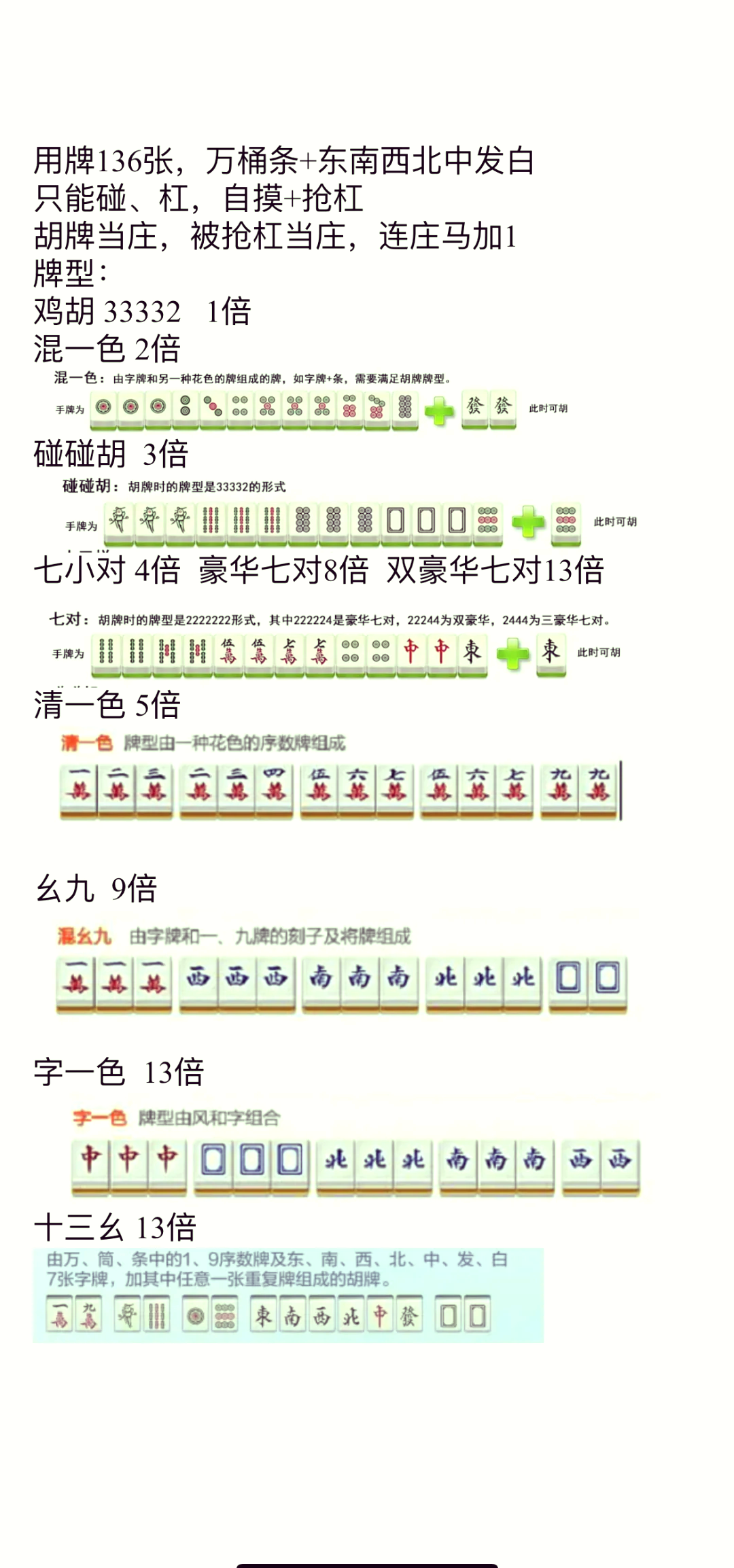 介绍一款“微乐广东麻将有挂吗”开挂通用版（必备神器）-第1张图片