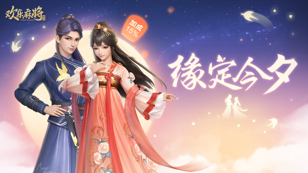 玩家必读“腾讯欢乐麻将如何提高胜率”小程序必赢神器（开挂教程）-第1张图片