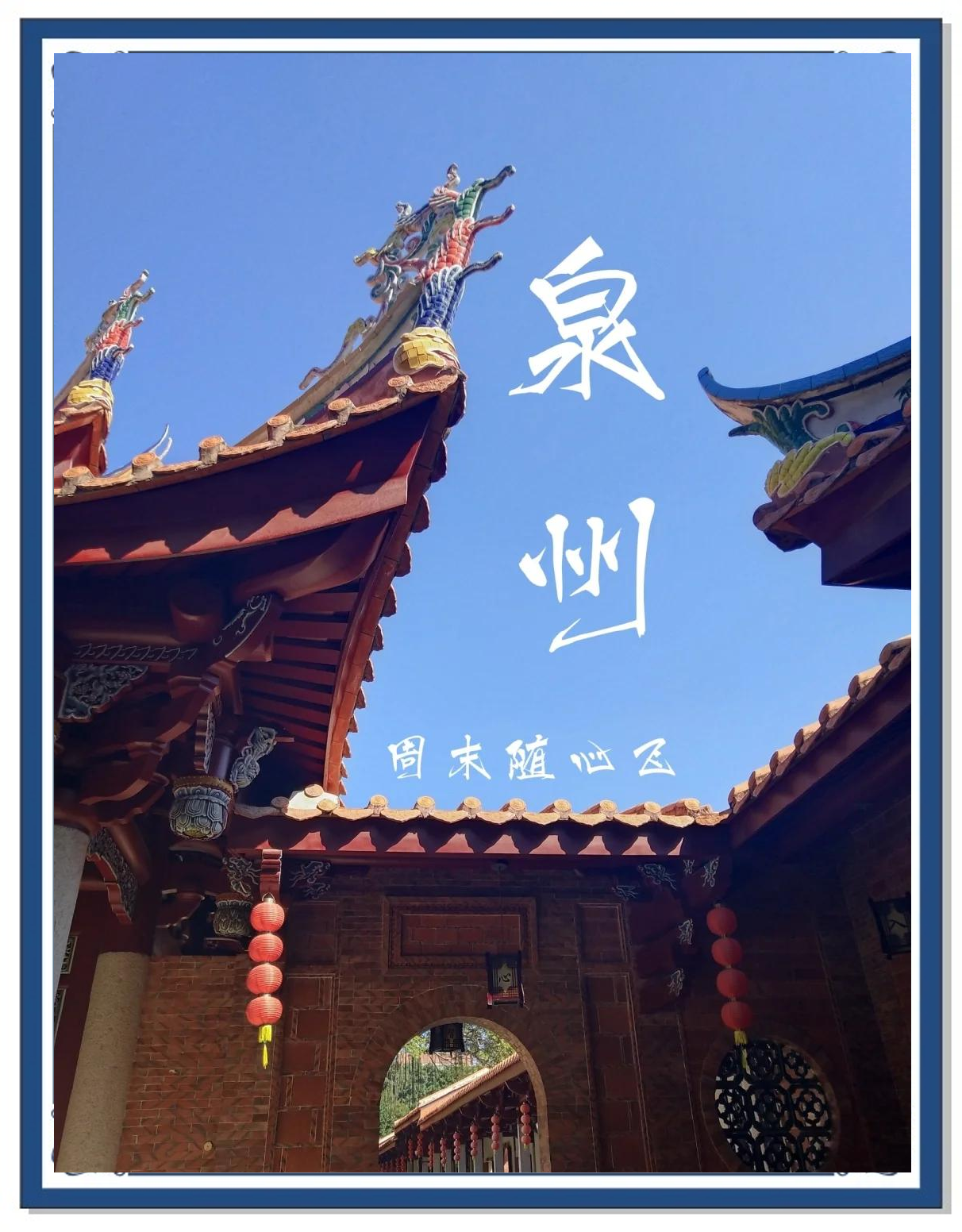 分享一款“开心泉州麻将如何设置才能赢	”万能开挂器通用版-第2张图片