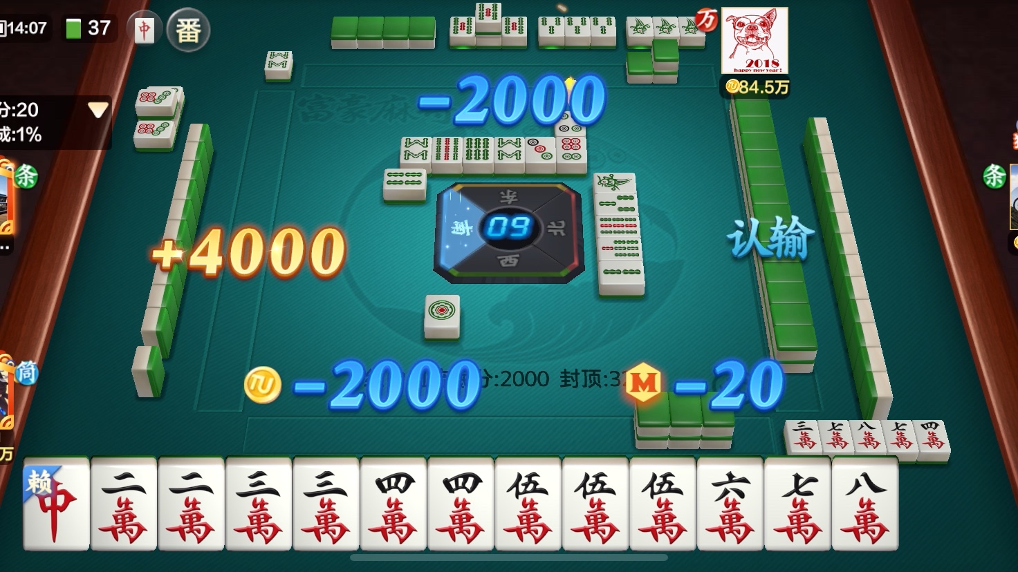 今日教程“富豪麻将如何设置才能赢”开挂通用版（必备神器）-第2张图片