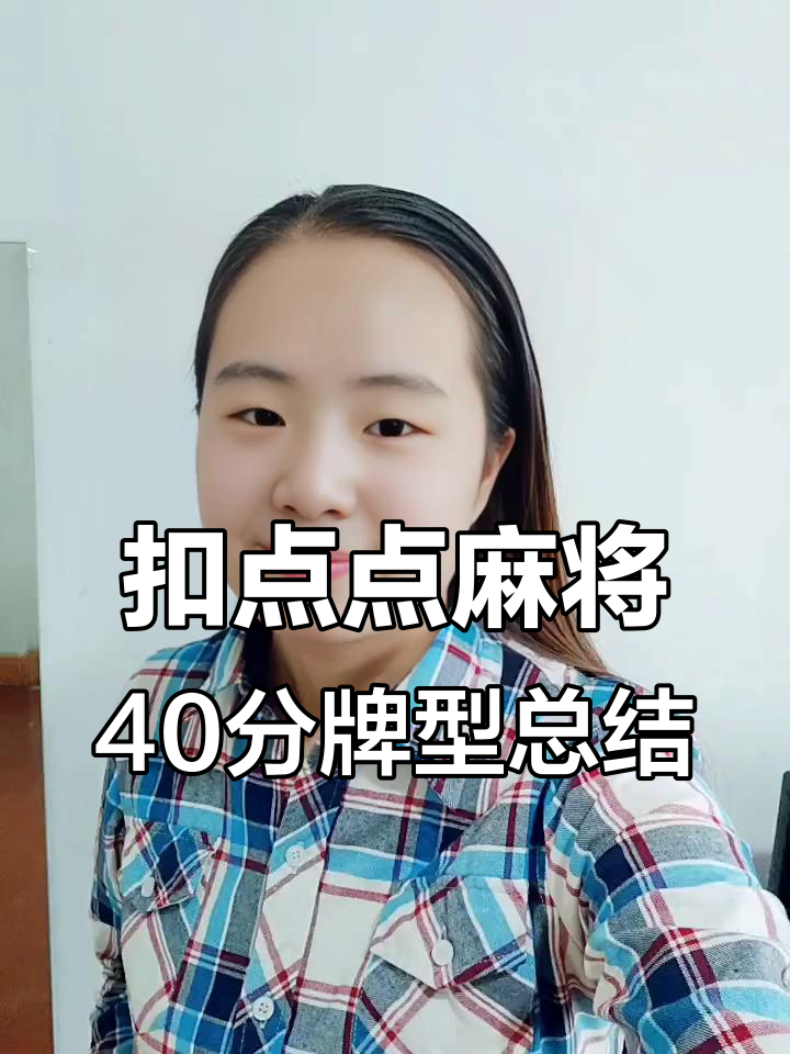 玩家必看教程“山西扣点点麻将开挂神器	”万能开挂神器（真的有挂）-第3张图片