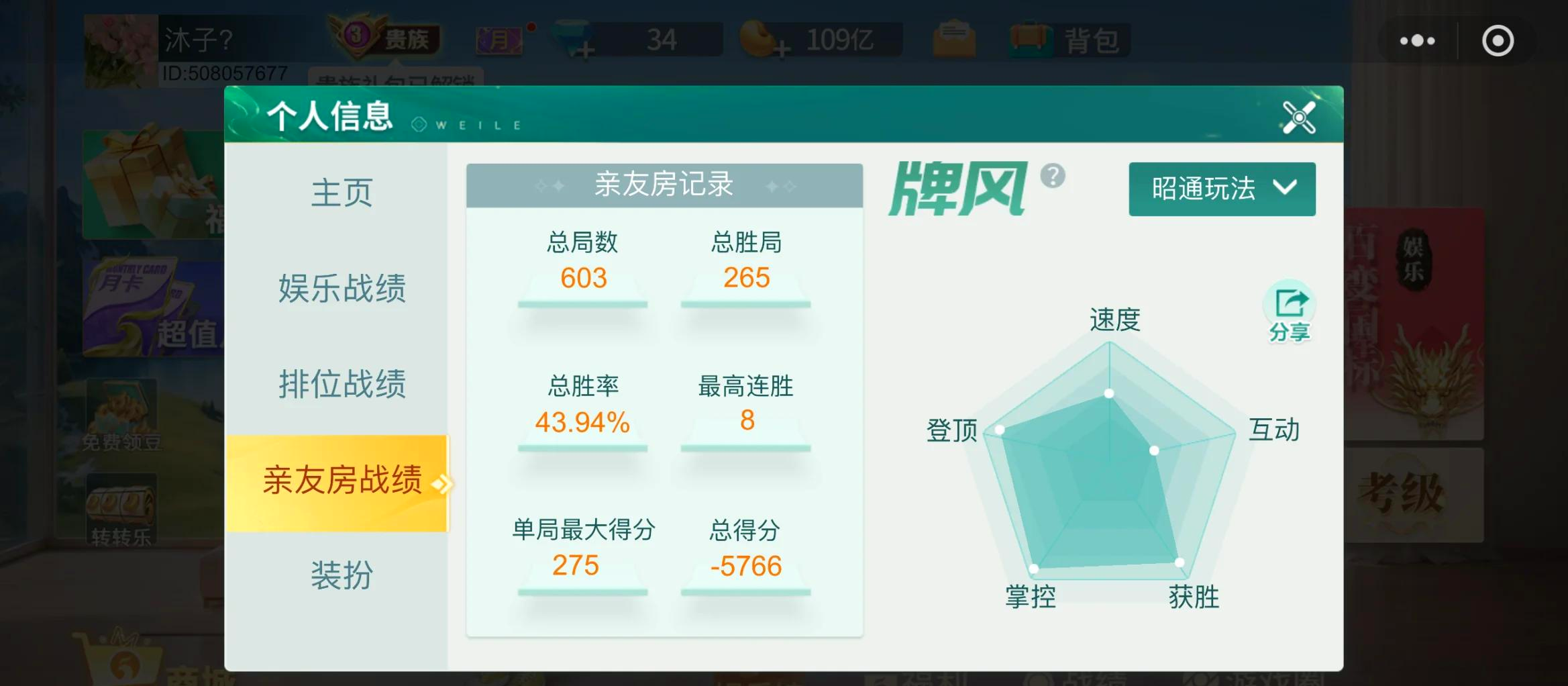 实测教程“微乐贵州捉鸡麻将怎么让系统给你发好牌”万能开挂神器（真的有挂）-第3张图片