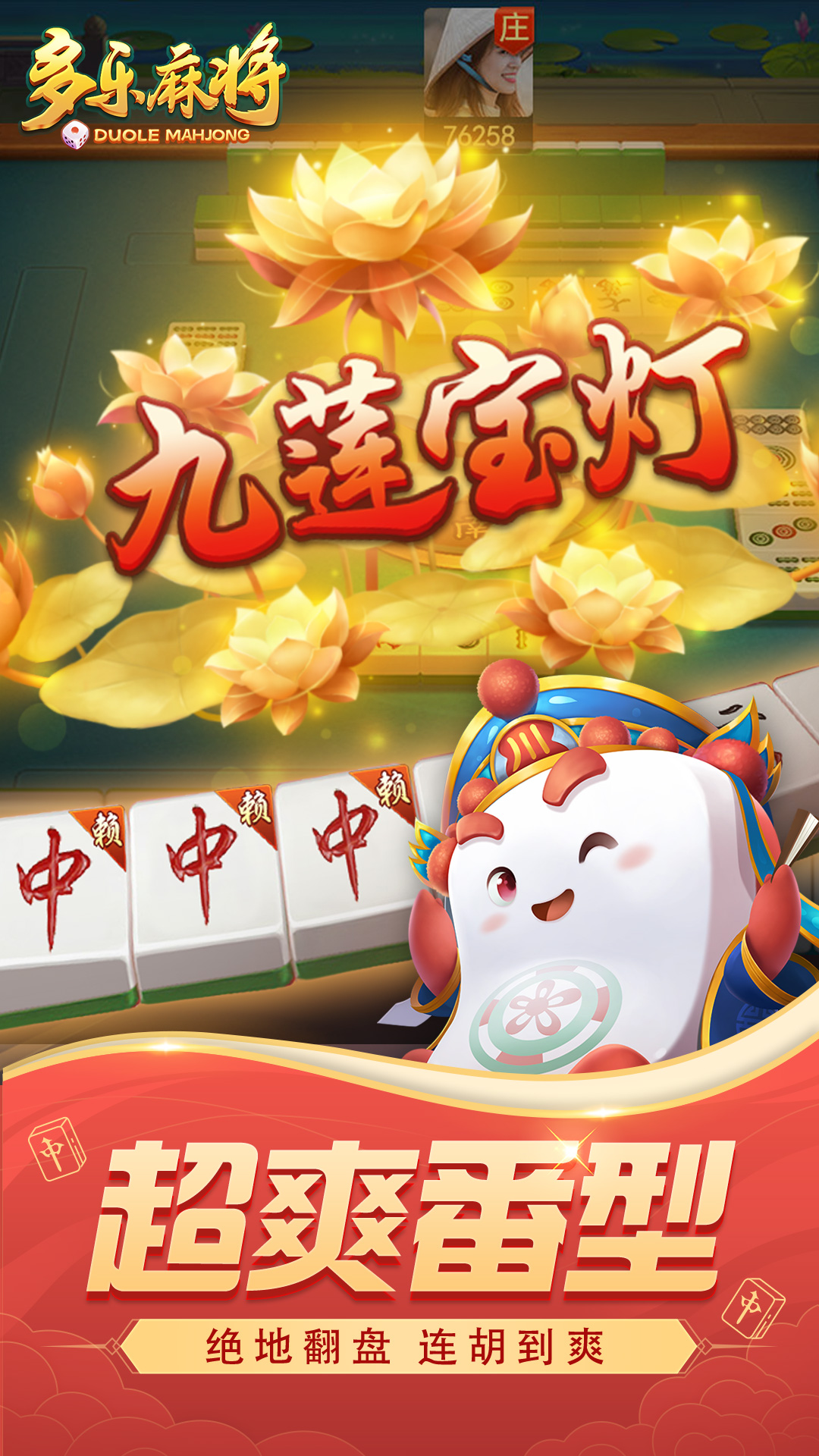 实测教程“多乐麻将万能开挂器是真的吗”外卦神器下载安装-第2张图片