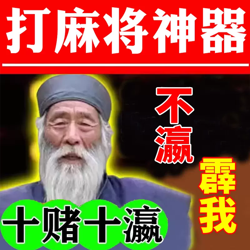 传递经验“广东雀神麻将必赢神器是真的吗”万能开挂器（确实有挂）-第3张图片